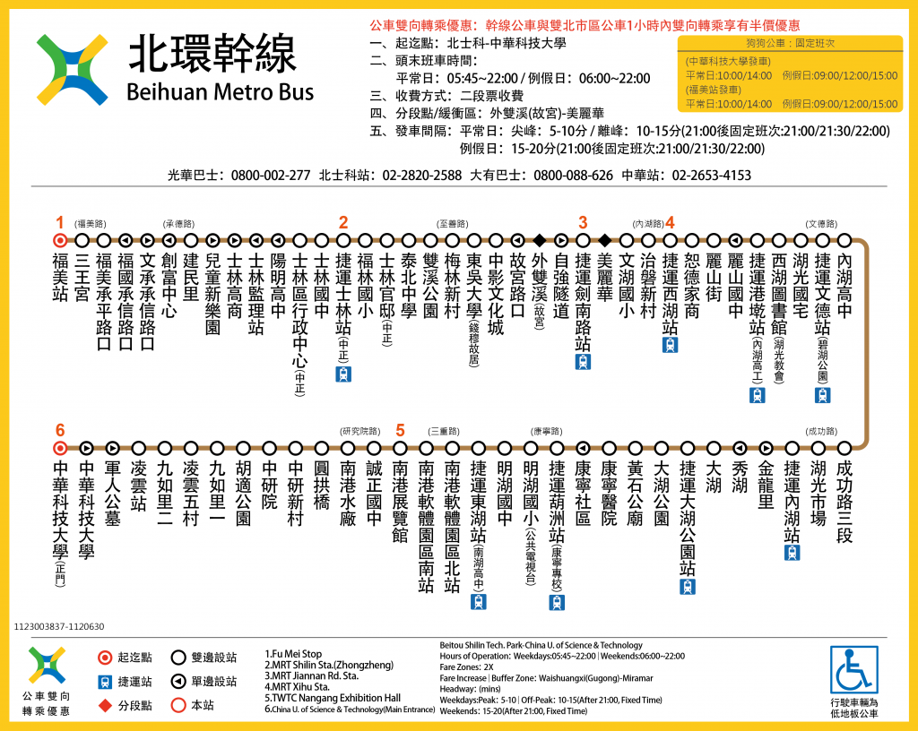 臺北市幹線公車「北環幹線 」6月30日起通車營運