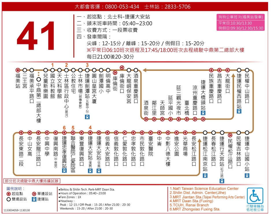 41路公車路線圖